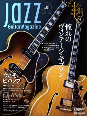 cover image of Jazz Guitar Magazine, Volume1